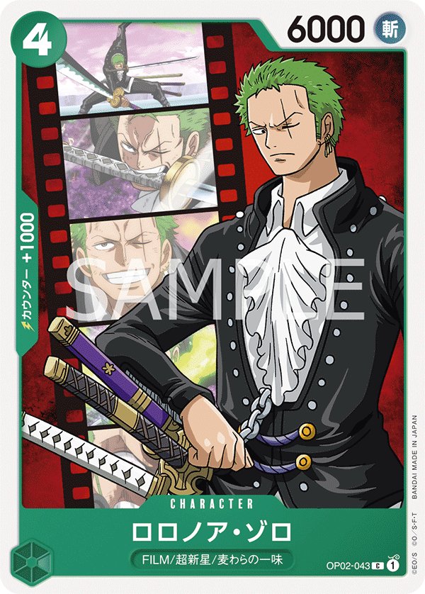 Roronoa Zoro (Parallel 2) OP02-043 card from Side Uta [ST-11]