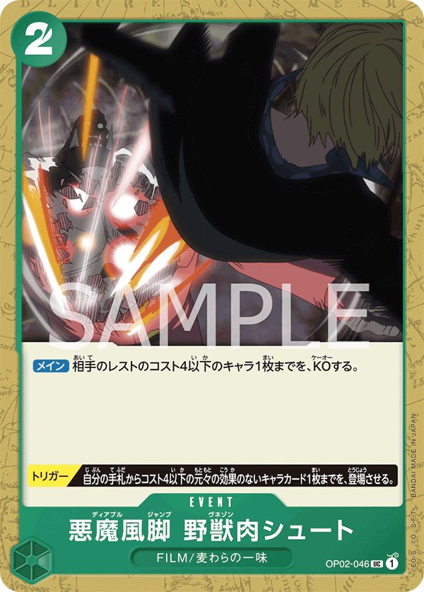 Diable Jambe Venaison Shoot OP02-046 card from Paramount War [OP-02]