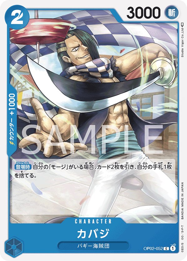 Cabaji OP02-052 card from Paramount War [OP-02]