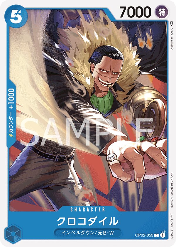 Crocodile OP02-053 card from Paramount War [OP-02]