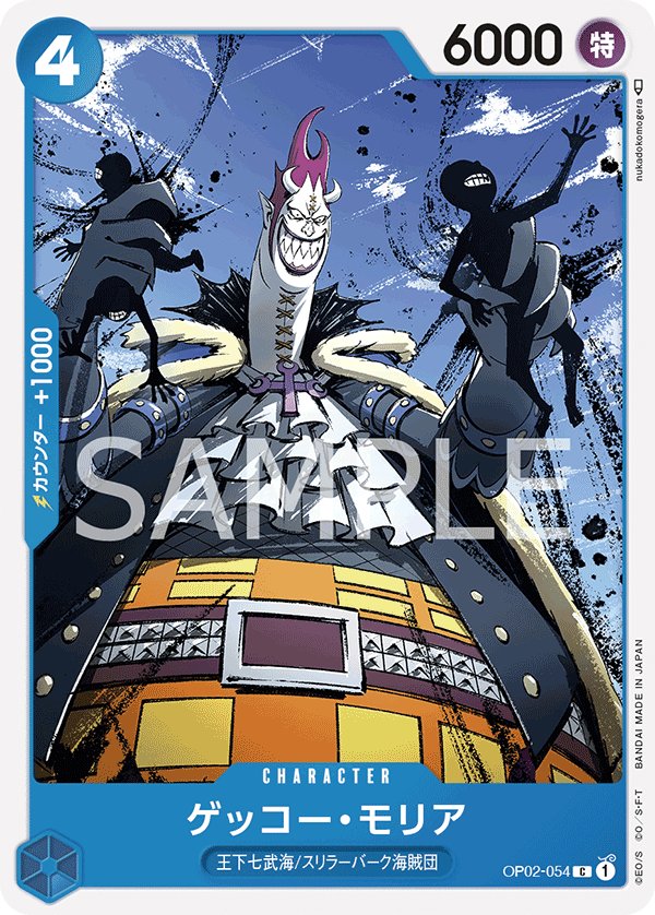 Gecko Moria OP02-054 card from Paramount War [OP-02]