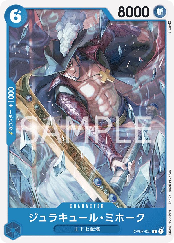 Dracule Mihawk OP02-055 card from Paramount War [OP-02]