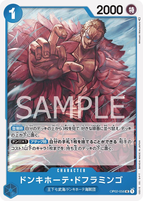 Donquixote Doflamingo OP02-056 card from Paramount War [OP-02]