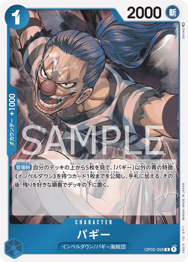 Buggy OP02-058 card from Paramount War [OP-02]