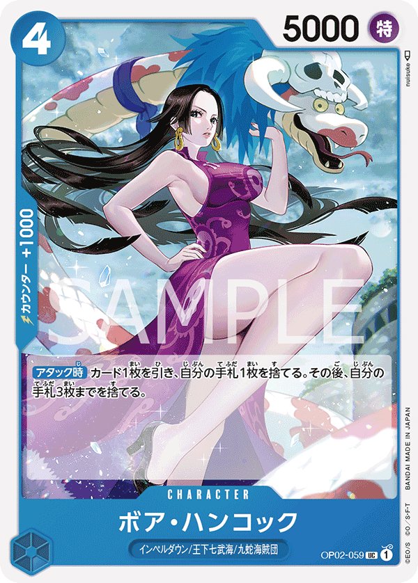 Boa Hancock OP02-059 card from Paramount War [OP-02]