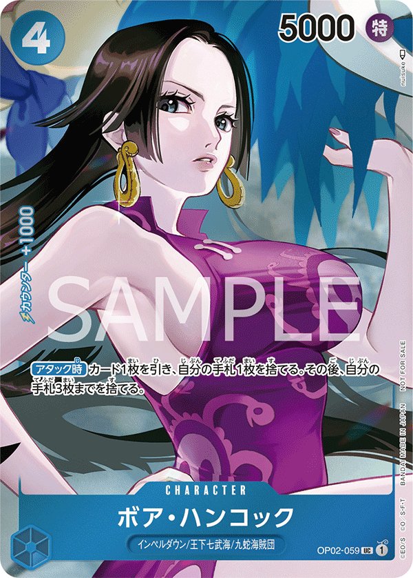Boa Hancock (Parallel) OP02-059 card from Paramount War [OP-02]