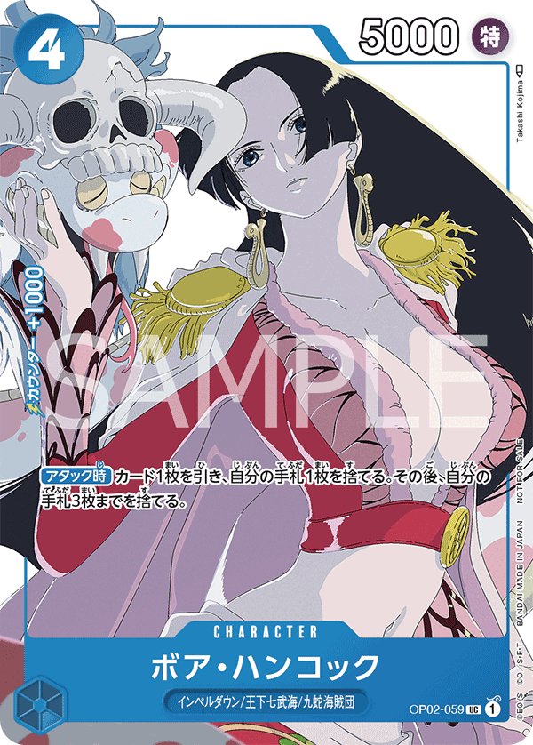 Boa Hancock (Parallel 2) OP02-059 card from Promotional Cards
