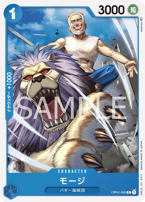 Mohji OP02-060 card from Paramount War [OP-02]