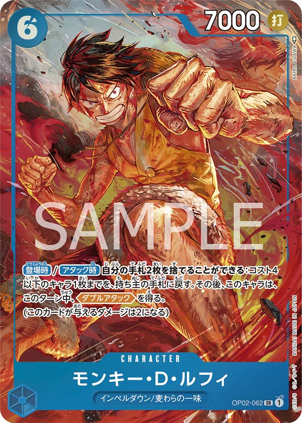 Monkey.D.Luffy (Parallel) OP02-062 card from Paramount War [OP-02]