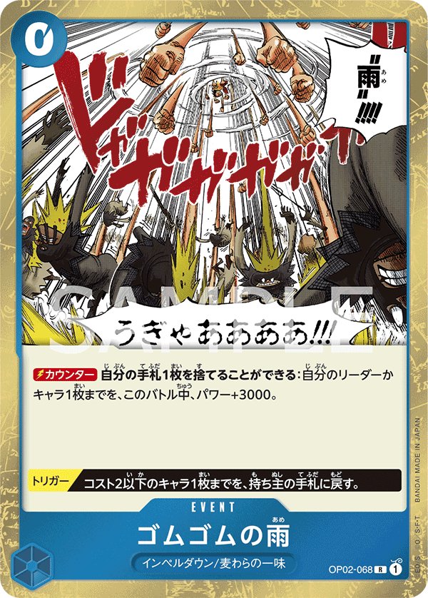 Gum-Gum Rain OP02-068 card from Paramount War [OP-02]
