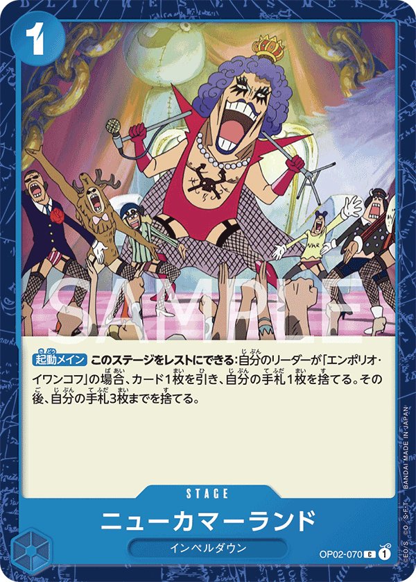 New Kama Land OP02-070 card from Paramount War [OP-02]