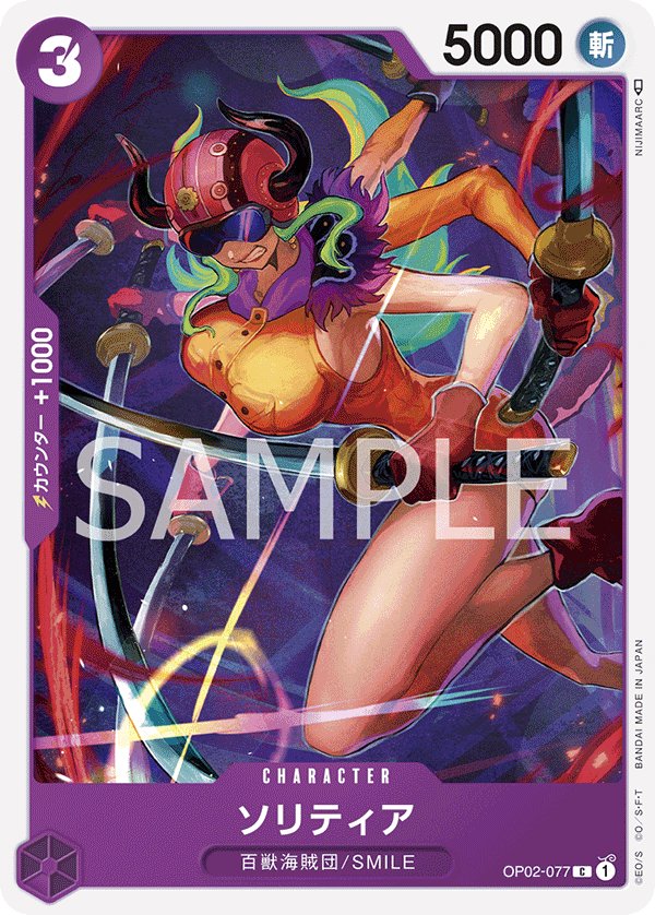 Solitaire OP02-077 card from Paramount War [OP-02]