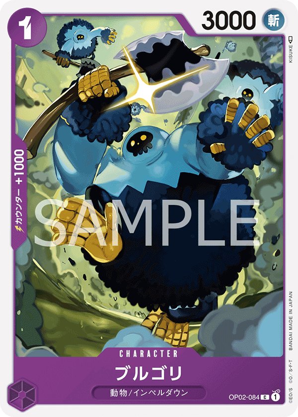 Blugori OP02-084 card from Paramount War [OP-02]
