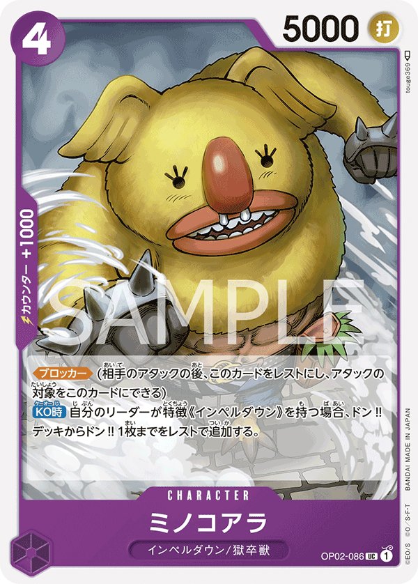 Minokoala OP02-086 card from Paramount War [OP-02]