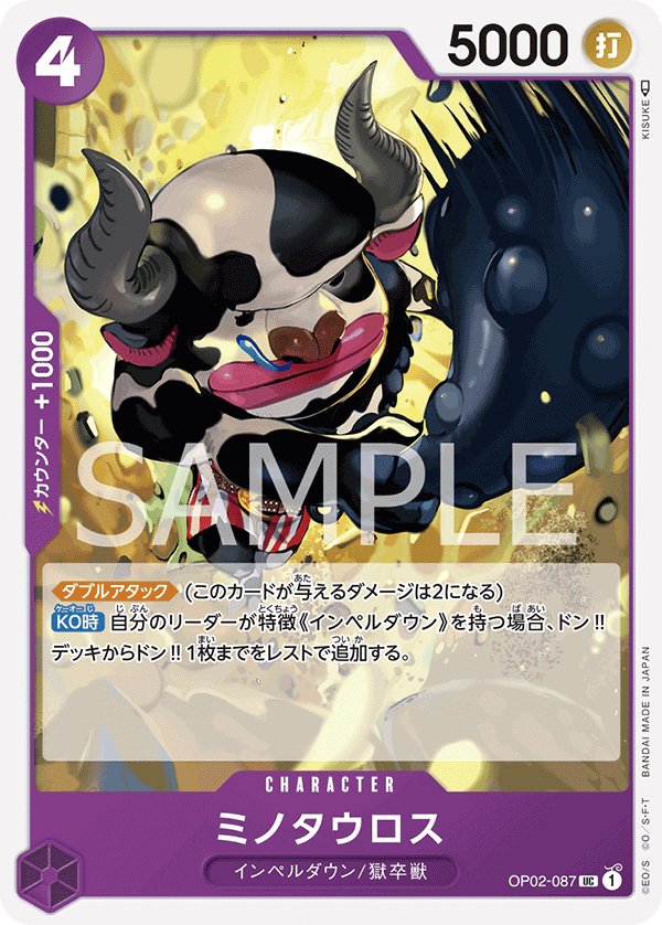 Minotaur OP02-087 card from Paramount War [OP-02]