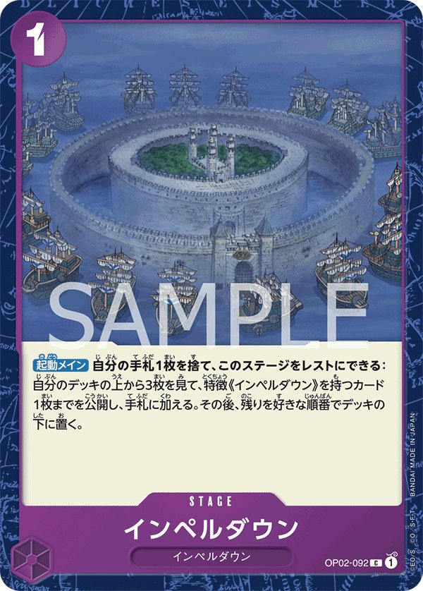Impel Down OP02-092 card from Paramount War [OP-02]