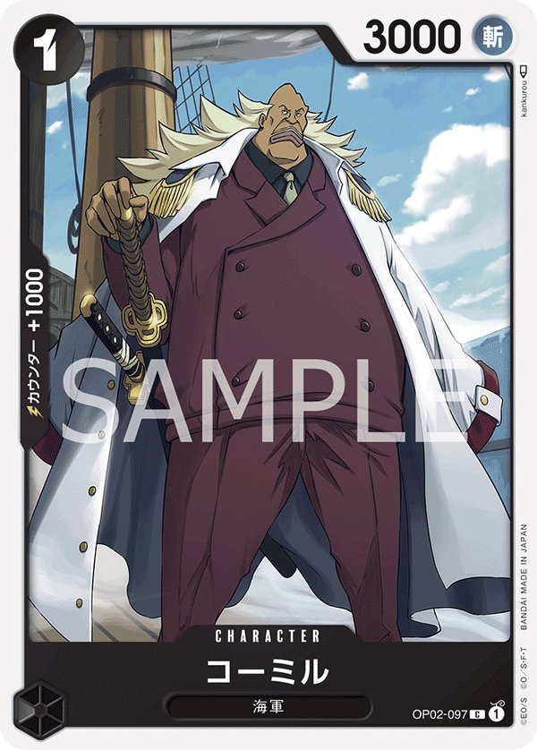 Komille OP02-097 card from Paramount War [OP-02]