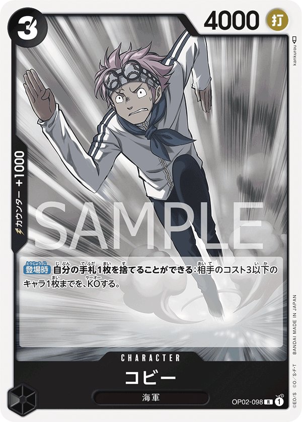 Koby OP02-098 card from Paramount War [OP-02]