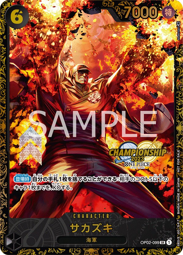 Sakazuki (Parallel 4) OP02-099 card from Promotional Cards