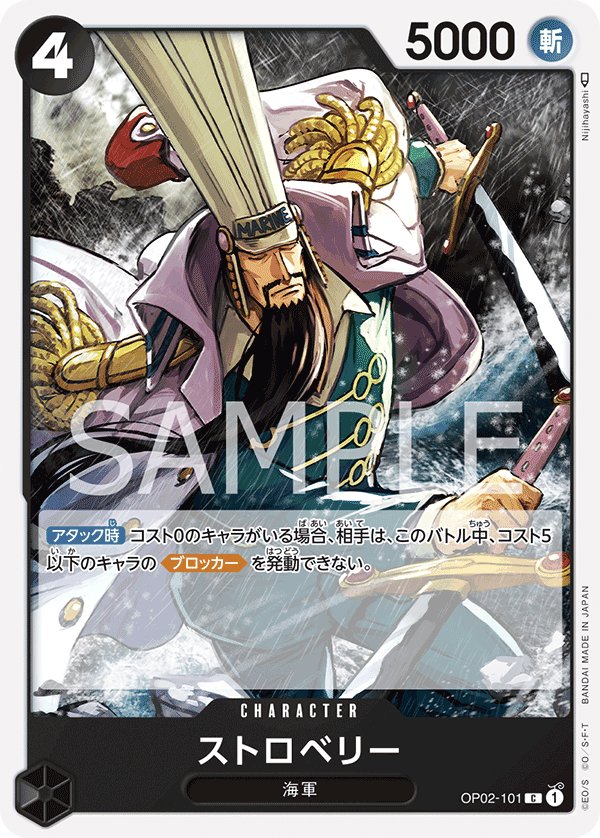 Strawberry OP02-101 card from Paramount War [OP-02]