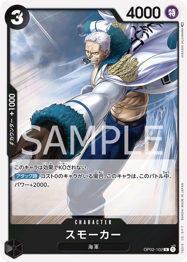 Smoker OP02-102 card from Paramount War [OP-02]