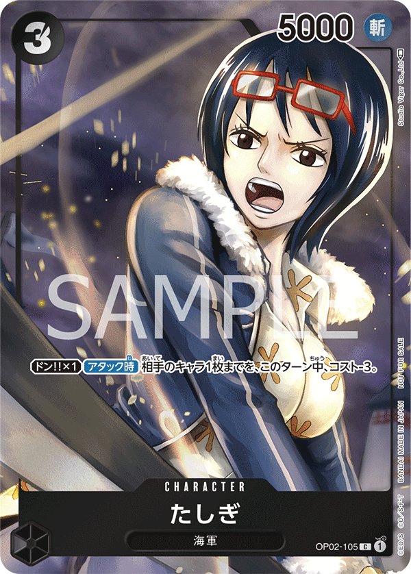 Tashigi (Parallel) OP02-105 card from Paramount War [OP-02]