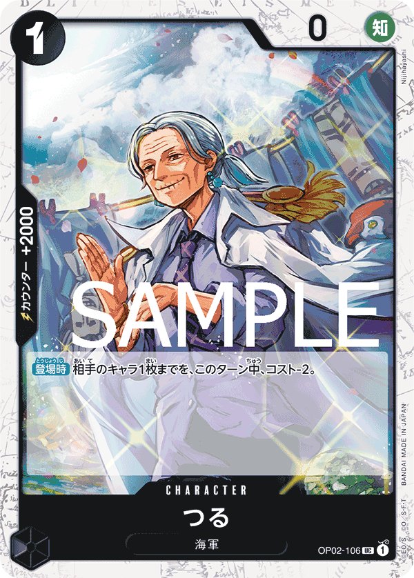 Tsuru (Parallel 4) OP02-106 card from ONE PIECE CARD THE BEST [PRB-01]