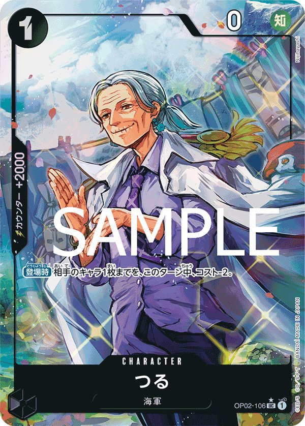 Tsuru (Parallel 5) OP02-106 card from ONE PIECE CARD THE BEST [PRB-01]