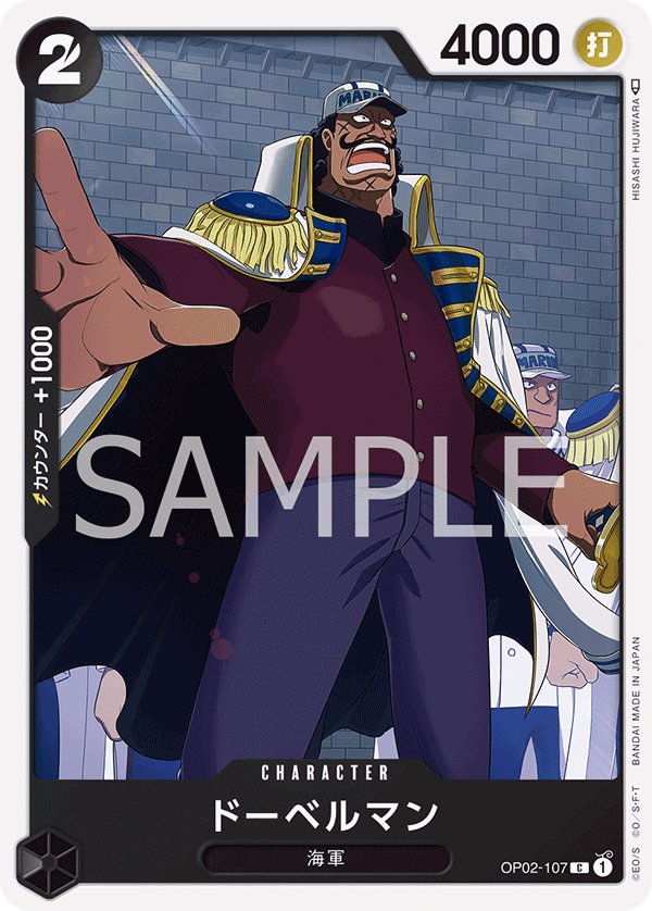 Doberman OP02-107 card from Paramount War [OP-02]
