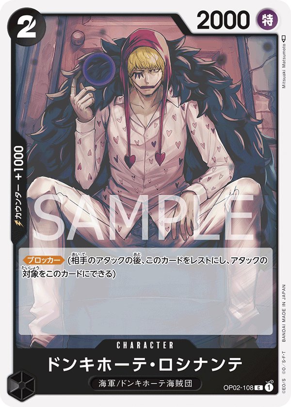 Donquixote Rosinante OP02-108 card from Paramount War [OP-02]