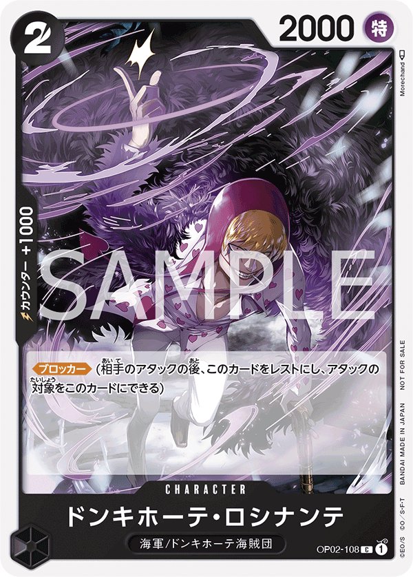 Donquixote Rosinante (Parallel 2) OP02-108 card from Promotional Cards