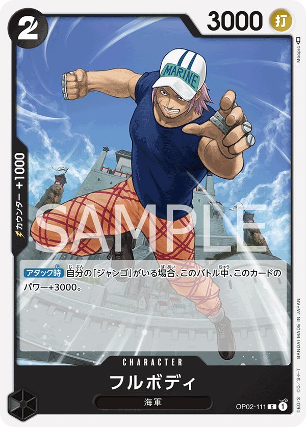 Fullbody OP02-111 card from Paramount War [OP-02]