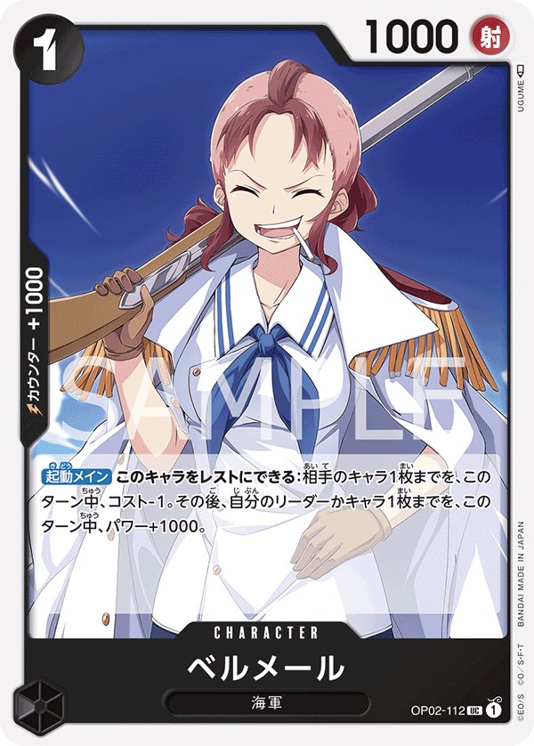 Bell-mère OP02-112 card from Paramount War [OP-02]