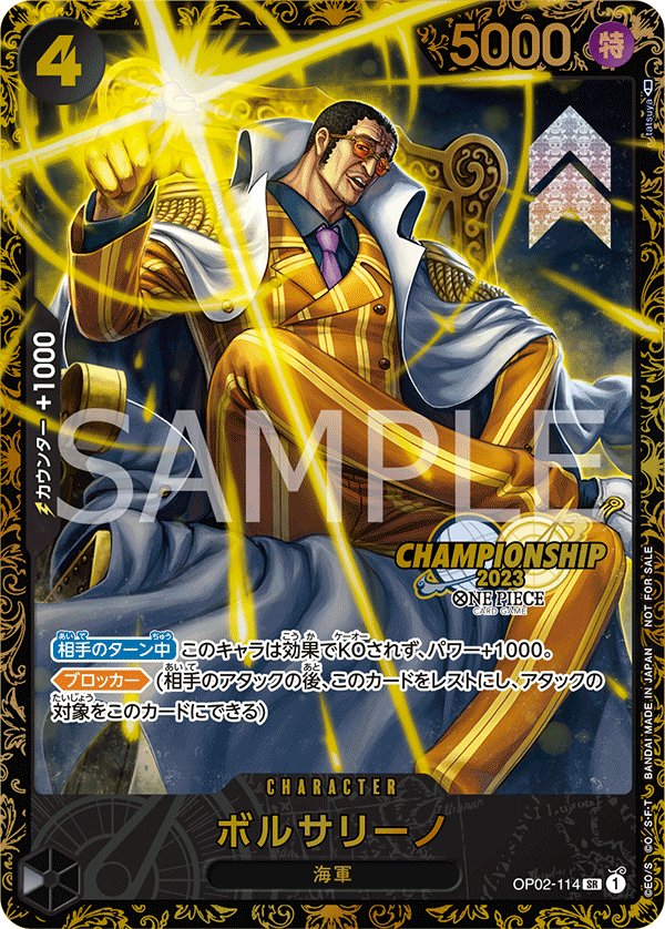 Borsalino (Parallel 3) OP02-114 card from Promotional Cards
