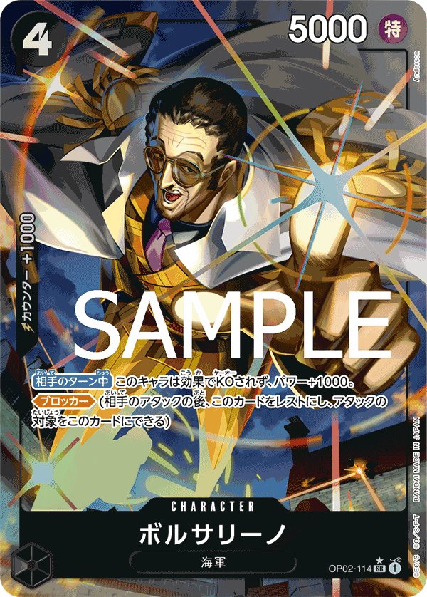 Borsalino (Parallel 4) OP02-114 card from ONE PIECE CARD THE BEST [PRB-01]