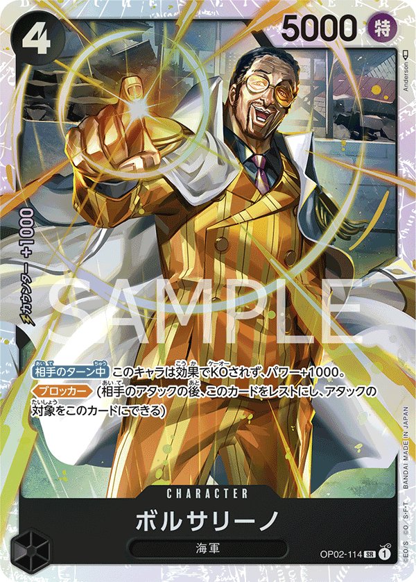 Borsalino (Reprint) OP02-114 card from ONE PIECE CARD THE BEST [PRB-01]
