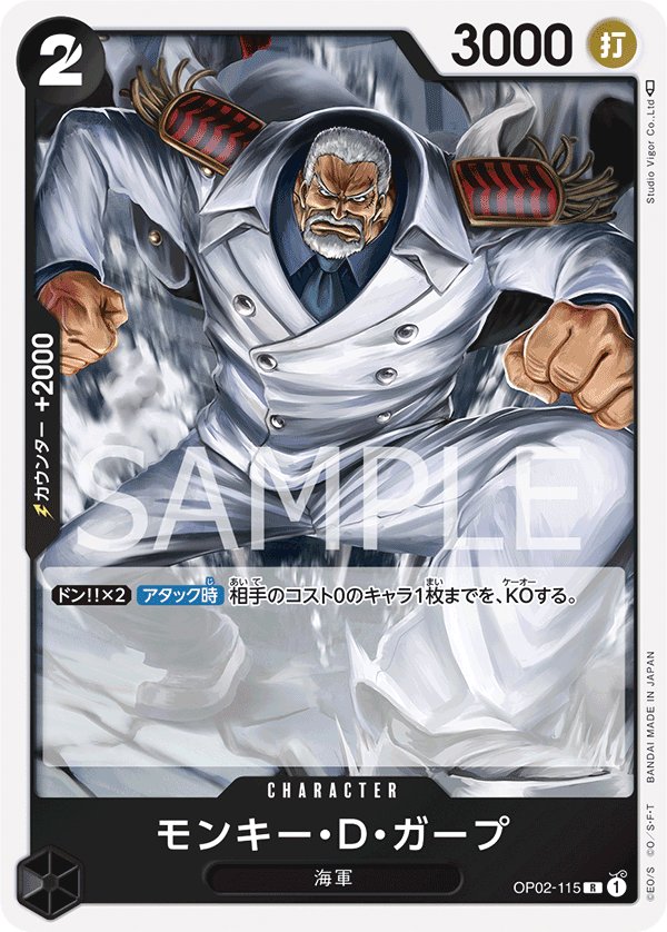 Monkey.D.Garp OP02-115 card from Paramount War [OP-02]