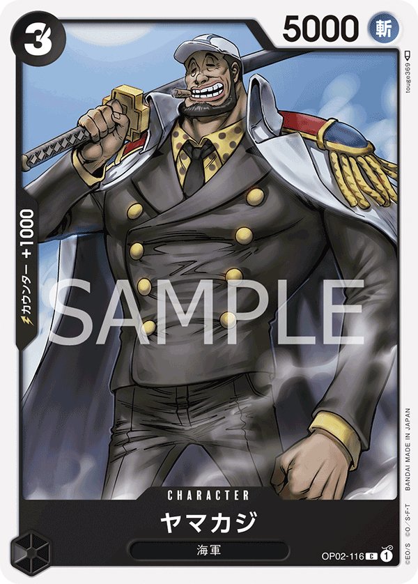 Yamakaji OP02-116 card from Paramount War [OP-02]
