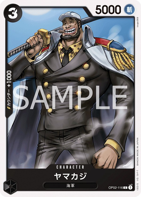 Yamakaji (Reprint) OP02-116 card from Black Smoker [ST-19]