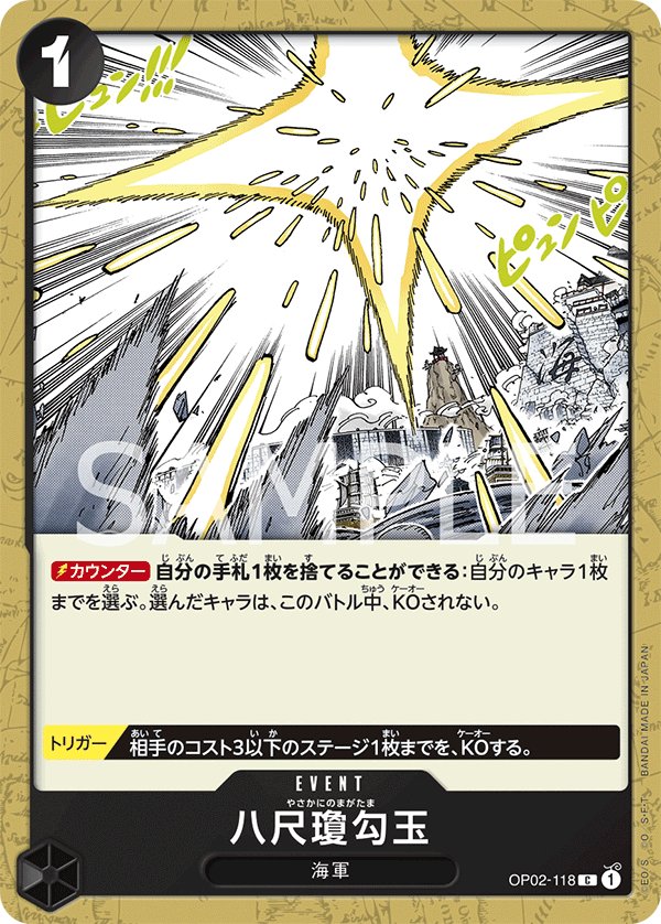 Yasakani Sacred Jewel OP02-118 card from Paramount War [OP-02]