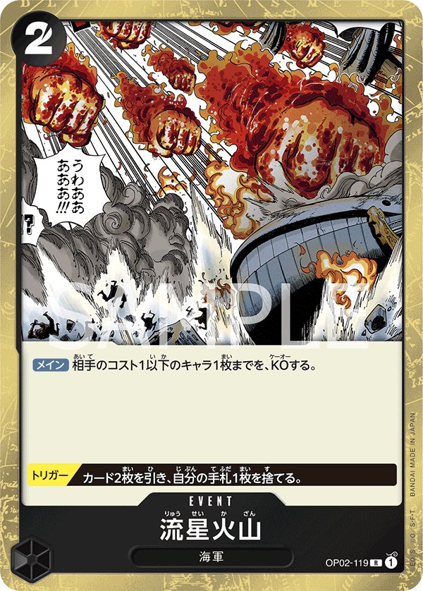 Meteor Volcano OP02-119 card from Paramount War [OP-02]