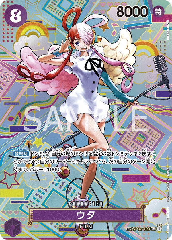 Uta (Parallel 2) OP02-120 card from Awakening of the New Era [OP-05]