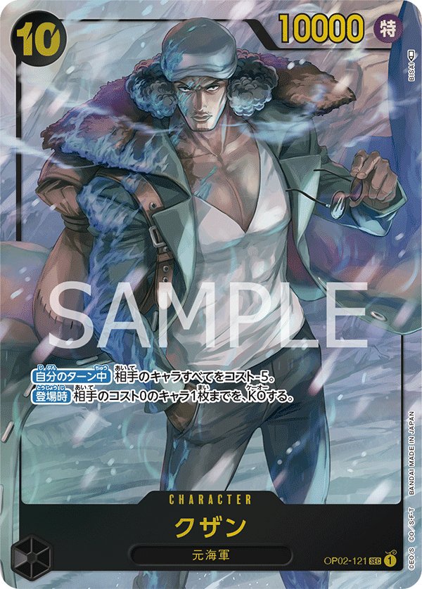 Kuzan (Parallel) OP02-121 card from Paramount War [OP-02]