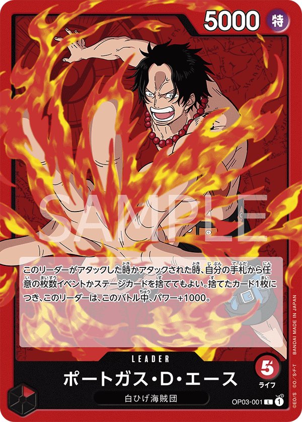 Portgas.D.Ace OP03-001 card from Pillars of Strength [OP-03]