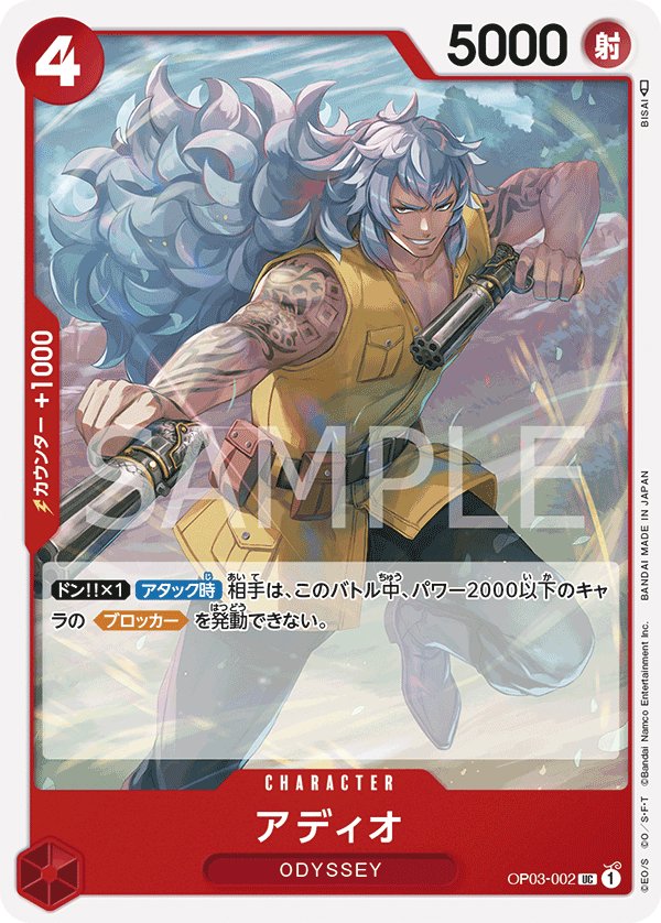 Adio OP03-002 card from Pillars of Strength [OP-03]