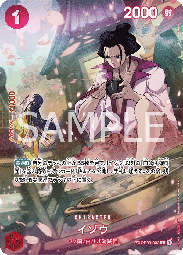 Izo (Parallel) OP03-003 card from 500 Years in the Future [OP-07]