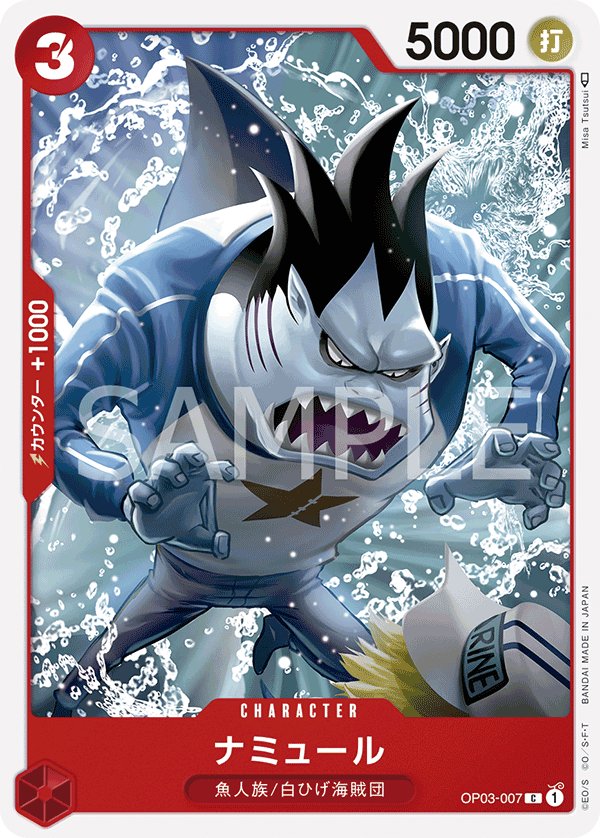 Namule OP03-007 card from Pillars of Strength [OP-03]