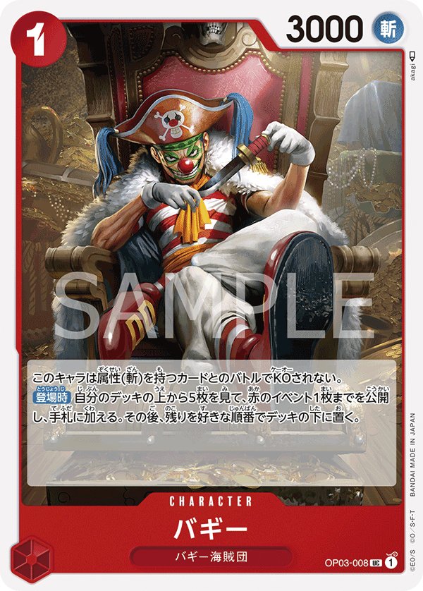 Buggy OP03-008 card from Pillars of Strength [OP-03]