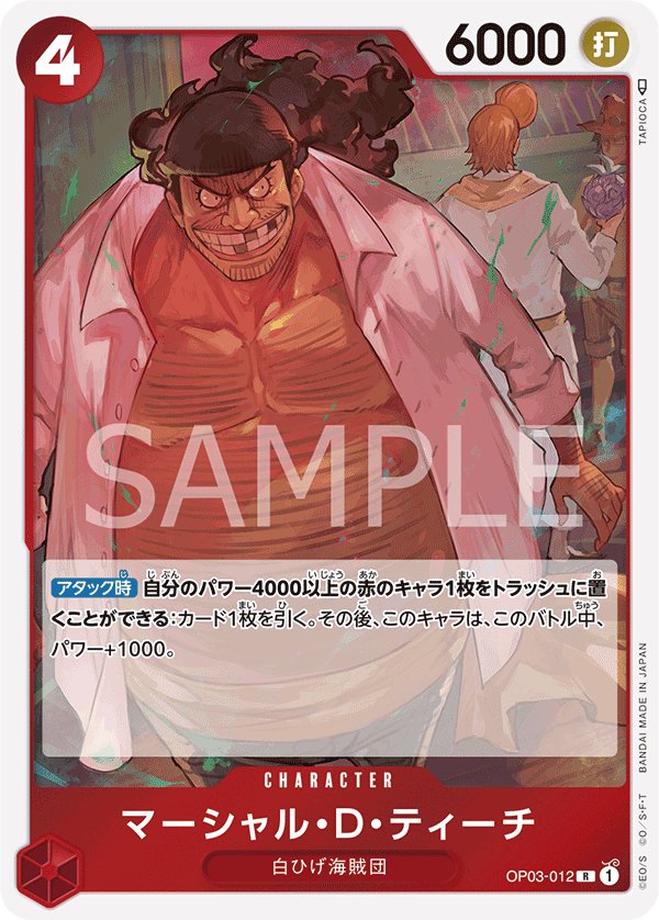 Marshall.D.Teach OP03-012 card from Pillars of Strength [OP-03]