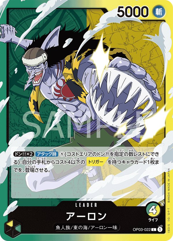 Arlong OP03-022 card from Pillars of Strength [OP-03]